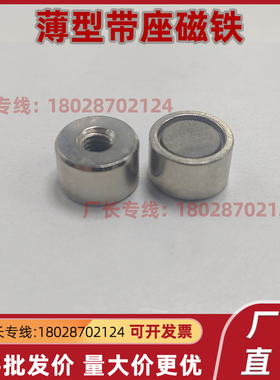 带座磁铁 BMH32 BMH42 BMH46/51 BLS81-D4-D5-D6-D8-D10-13-16-20