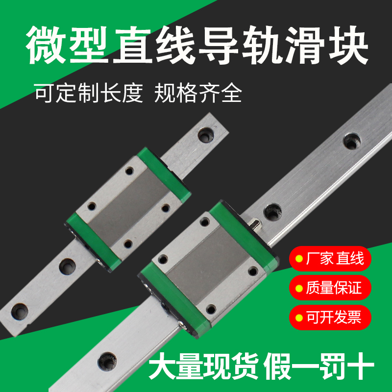 国产上银微型直线导轨滑块滑轨线轨MGN/MGW/7C/9C/12C/15C/12H/9H