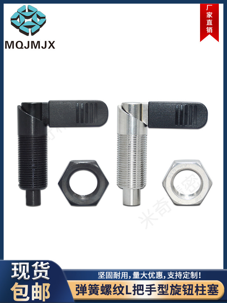 SPXVB/SPXVBK不锈钢旋钮柱塞GN612分度销螺纹定位柱FPXVB/FPXVBK