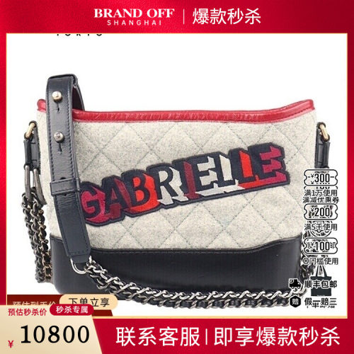 9新CHANEL GABRIELLE 流浪海军蓝毛呢贴饰小号斜挎二手奢侈品包包