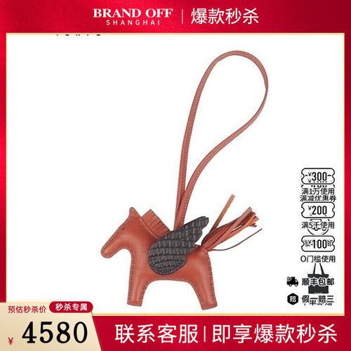中古95新爱马仕RODEO PEGASE吊饰棕色/黑色MILO羊羔皮小号其他