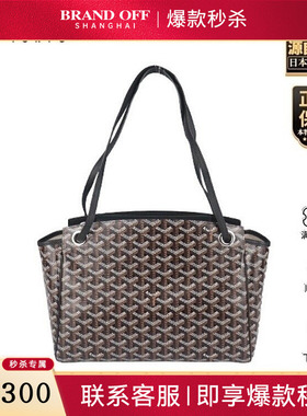 中古9新GOYARD(高雅德)ROUETTE黑色涂层帆布小号斜挎包