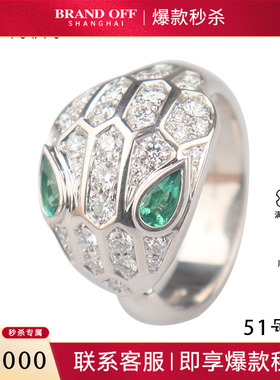 中古95新BVLGARI宝格丽SERPENTI戒指750白金51号354403