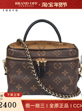 中古9新LV(路易威登)VANITY手袋MONOGRAM二手奢侈品包包