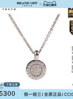 「9.5新」BVLGARI(宝格丽)BVLGARI BVLGARI 钻石项链750白金41cm