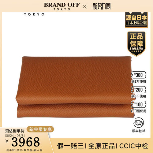 日本中古二奢「9.5新」HERMES(爱马仕)CALVIDUO金棕色EPSOM皮卡包