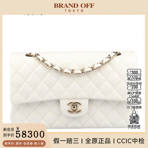 中古95新CHANEL(香奈儿)CF荔枝皮中号单肩A01112二手奢侈品包包