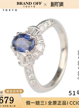 日本中古二奢95新日本进口商品紫色调蓝宝石钻石戒指铂金90051号