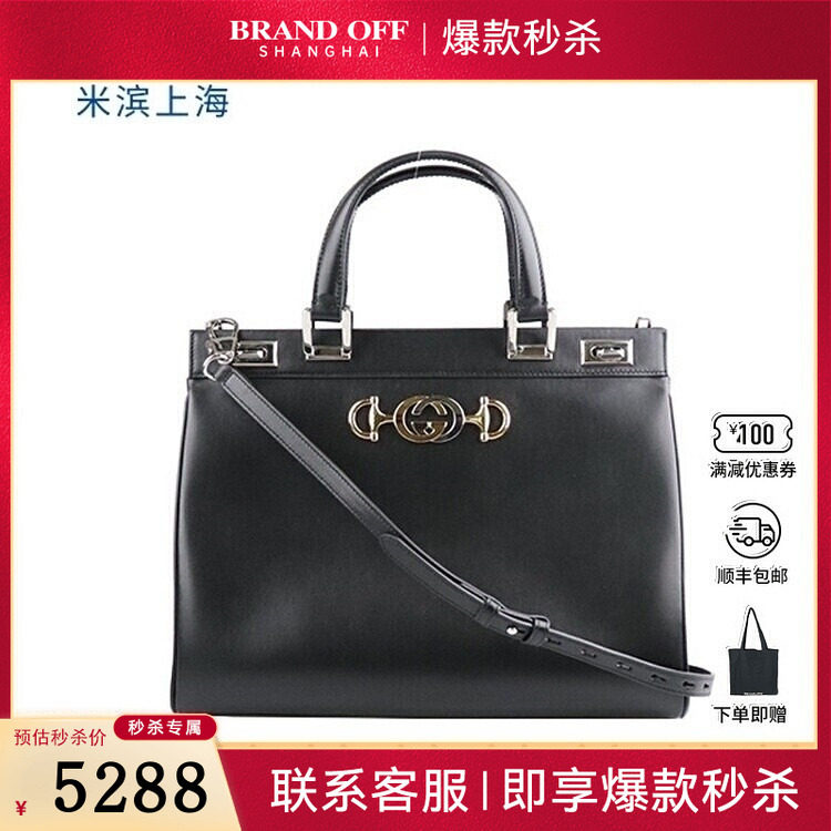 中古9新GUCCI古驰ZUMI牛皮中号斜挎包564714二手奢侈品包包