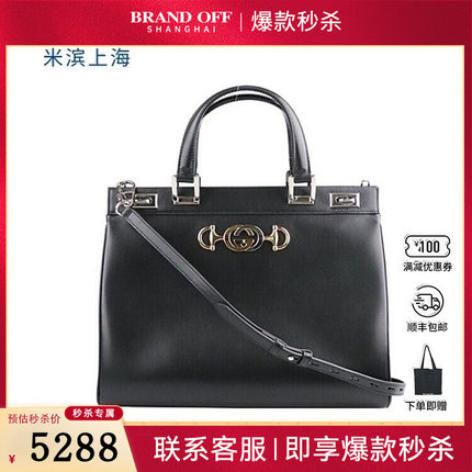 中古9新GUCCI古驰ZUMI牛皮中号斜挎包564714二手奢侈品包包