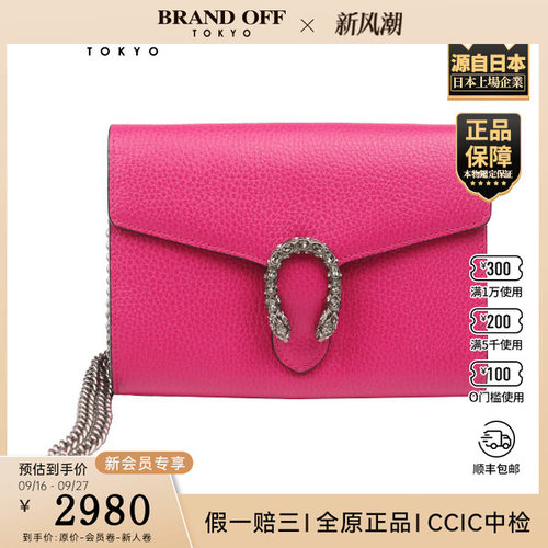 「9.0新」GUCCI(古驰)DIONYSUS 链带钱包玫红色牛皮迷你斜挎包