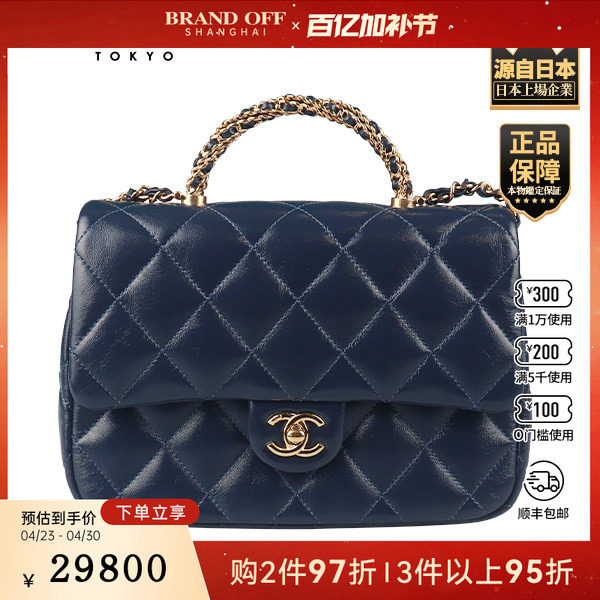 「9.5新」CHANEL(香奈儿)皮穿链手柄迷你口盖包小羊皮斜挎包