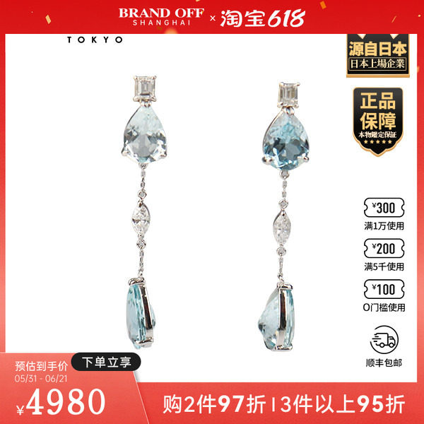 「9.5新」日本进口商品水滴型海蓝宝钻石耳钉PT900