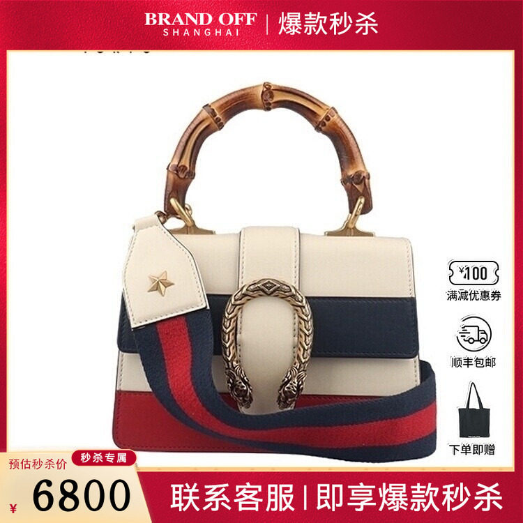 中古9新GUCCI古驰DIONYSUS 竹节手提包牛皮二手奢侈品包包,箱包皮具/热销女包/男包,二奢女士包,淘宝优惠券,粉丝福利购,淘宝优惠卷