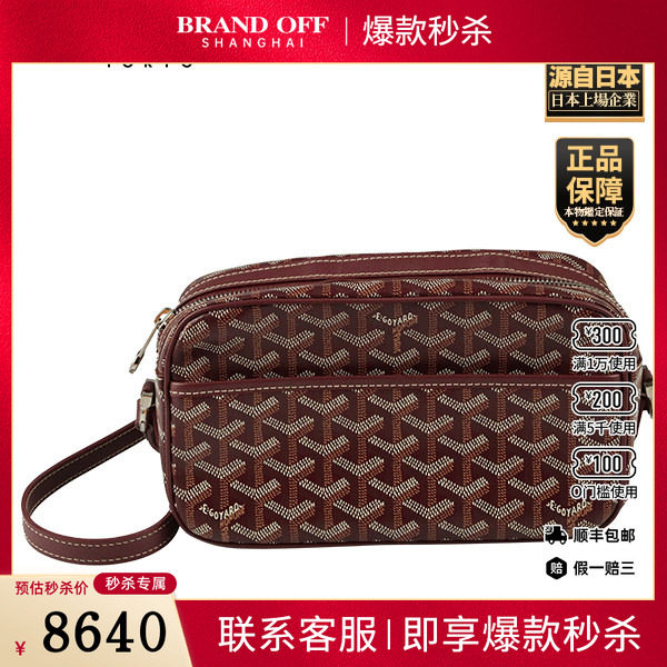 「9.0新」GOYARD(高雅德)相机包酒红色涂层帆布小号斜挎包