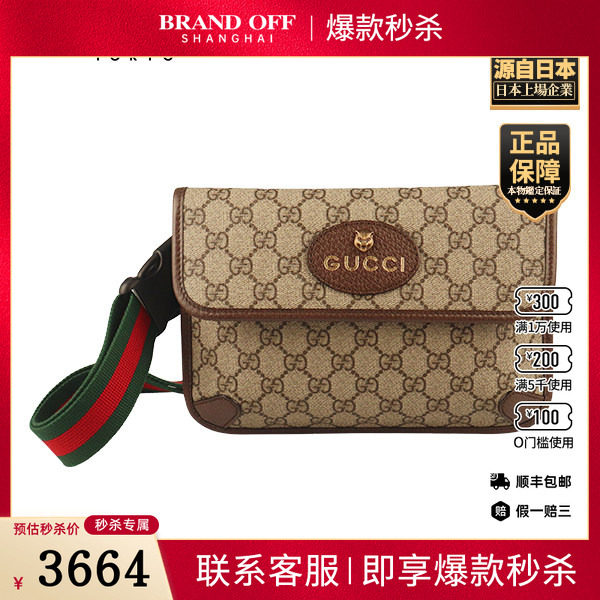「9.0新」GUCCI(古驰)虎头包GG SUPREME腰包493930
