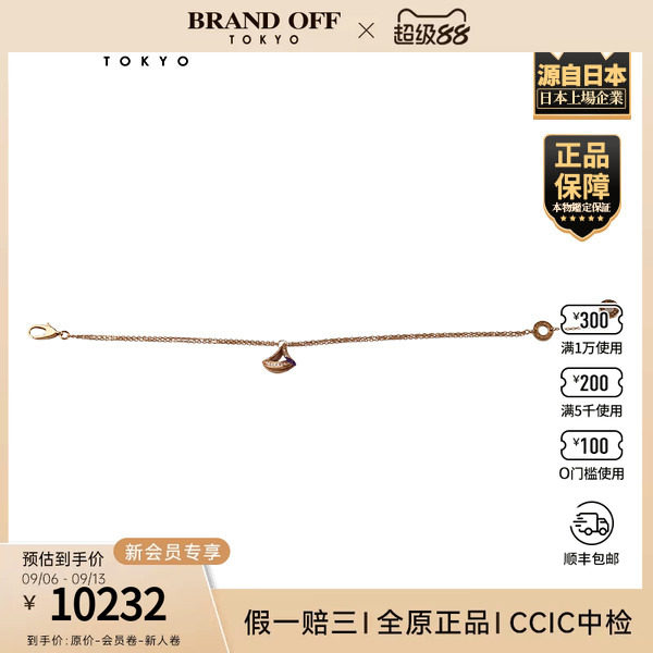 中古「9.5新」BVLGARI(宝格丽)DIVA'SDREAM手链S750玫瑰金18cm