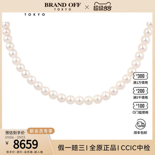 中古二奢95新TASAKI塔思琦海水珍珠项链耳针套装925/K14WG425cm
