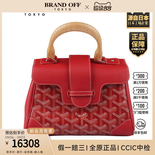 「9.0新」GOYARD(高雅德)SAIGON 软型版红色涂层帆布迷你斜挎包