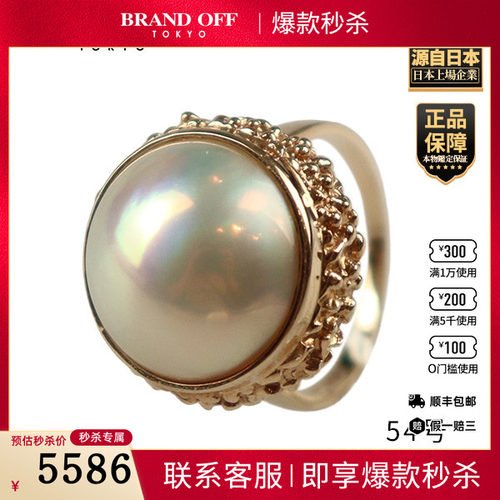 「9.5新」TASAKI(塔思琦)马贝珍珠戒指14K黄金54号