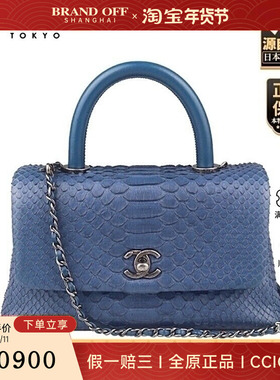 中古9新CHANEL(香奈儿)COCO HANDLE蓝色蛇皮小号斜挎包A92990