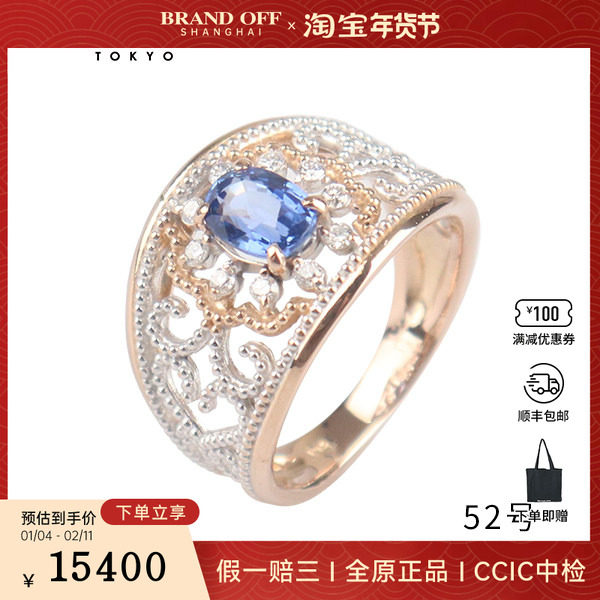 中古95新日本进口商品复古镂空无烧蓝宝石钻石戒指K18三色金52号,饰品/流行首饰/时尚饰品新,戒指/指环,淘宝优惠券,粉丝福利购,淘宝优惠卷