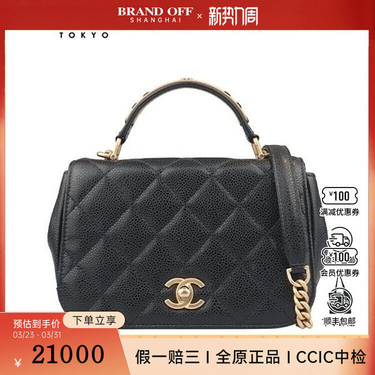 9成新香奈儿CARRYAROUND黑色荔枝皮迷你斜挎A9193二手奢侈品包包