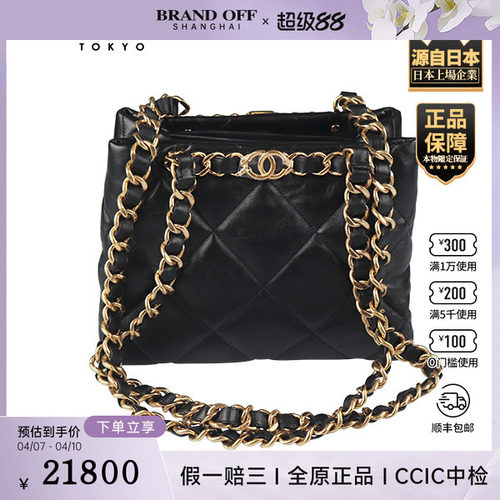 「9.5新」CHANEL(香奈儿)黑金链条绗缝购物包黑色羊皮小号单肩包