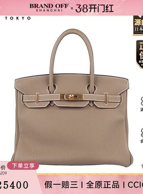中古9新HERMES(爱马仕)BIRKIN大象灰TOGO皮30手提包H027633CC