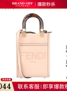 9新FENDI芬迪MINI SUNSHINE SHOPPER浅粉牛皮斜挎二手奢侈品包包