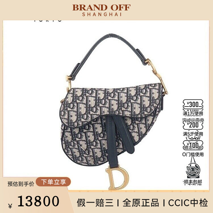 中古9新DIOR迪奥马鞍包蓝色Oblique老花 二手奢侈品包包