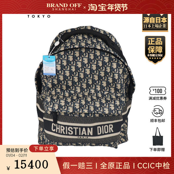 「9.5新」DIOR(迪奥)DiorTravel 双肩背包蓝色Oblique老花双肩包,箱包皮具/热销女包/男包,二奢女士包,淘宝优惠券,粉丝福利购,淘宝优惠卷