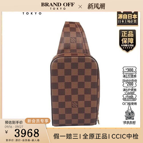 「9.0新」LOUIS VUITTON(路易威登)GERONIMOSDAMIER棋盘格腰包