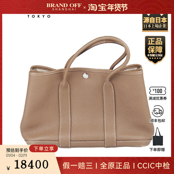 「8.5新」HERMES(爱马仕)GARDEN PARTY大象灰NEGONDA皮30手提包,箱包皮具/热销女包/男包,二奢女士包,淘宝优惠券,粉丝福利购,淘宝优惠卷