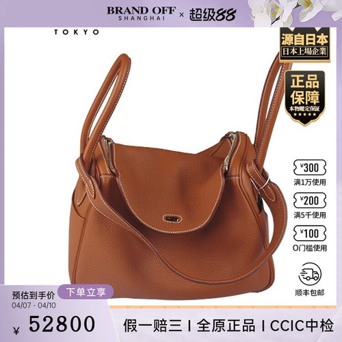 「9.0新」HERMES(爱马仕)LINDY金棕色CLEMENCE皮26单肩包