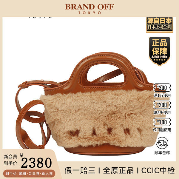 中古「9.0新」MARNI(玛尼)菜篮子毛绒斜挎包棕色涤纶织物斜挎包图片