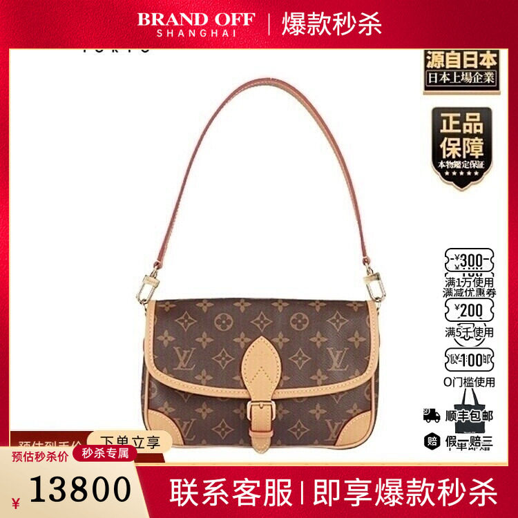 中古9新LV(路易威登)DIANEMONOGRAM老花斜挎包