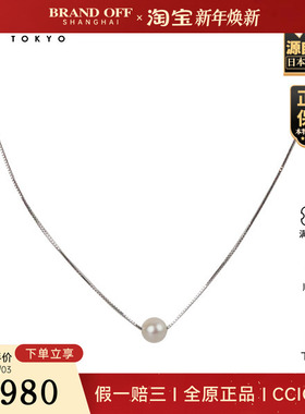 「9.5新」TASAKI(塔思琦)单颗珍珠项链18K白金35.5-39.5cm