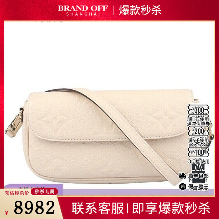 中古9新LV路易威登WALLET ON CHAIN IVY复古斜挎包二手奢侈品包包