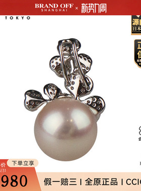 「9.5新」淡水珍珠钻石吊坠18K白金