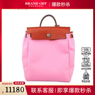 9新爱马仕HERBAGADOS粉红/铜红OFFICIER帆布双肩二手奢侈品包包
