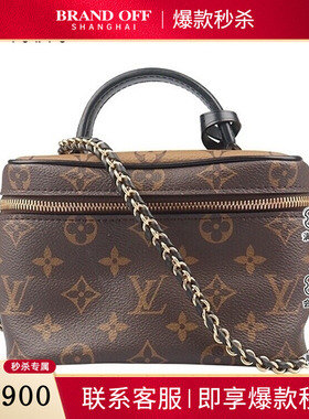 中古9新路易威登VANITY手袋MONOGRAM老花小号斜挎二手奢侈品包包