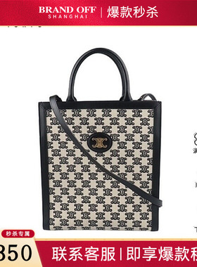 中古9新CELINE赛琳CABAS TRIOMPHE刺绣竖款小号托特包