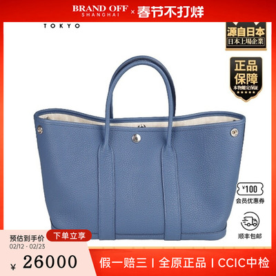 「9.0新」HERMES(爱马仕)GARDEN PARTY普蓝色NEGONDA皮30手提包