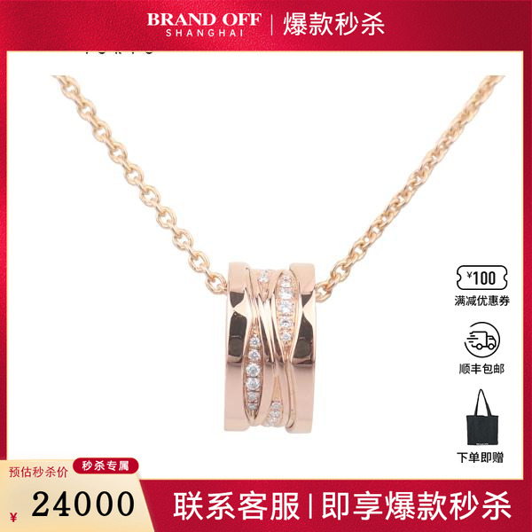 中古95新宝格丽BZERO1钻石项链750玫瑰金39-46cmCL858353355060
