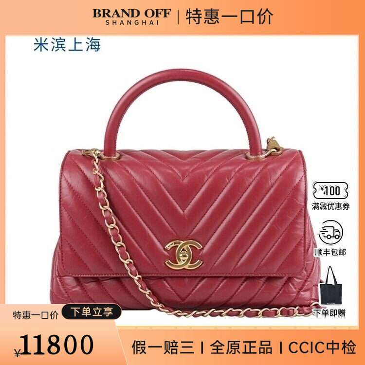 9新CHANEL香奈儿COCO HANDLE牛皮大号斜挎A92991二手奢侈品包包,箱包皮具/热销女包/男包,二奢女士包,淘宝优惠券,粉丝福利购,淘宝优惠卷