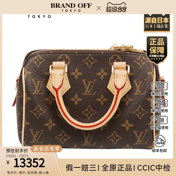 「9.0新」LOUIS VUITTON(路易威登)E黑色肩带老花斜挎包