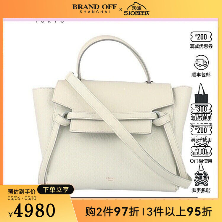 中古赛琳BELT BAG浅绿色粒面牛皮MICRO斜挎二手奢侈品vintage包包