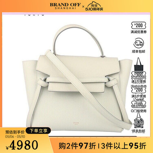 中古赛琳BELT BAG浅绿色粒面牛皮MICRO斜挎二手奢侈品vintage包包