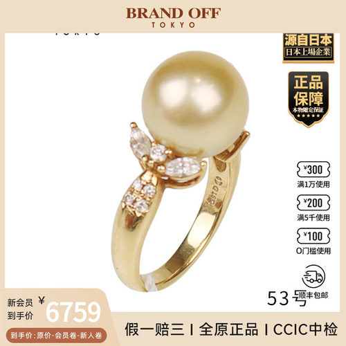 「9.5新」TASAKI(塔思琦)南洋珍珠钻石戒指K18黄金53号